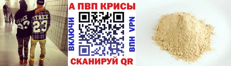 даркнет состав  продажа наркотиков  Зарайск  APVP Crystall 