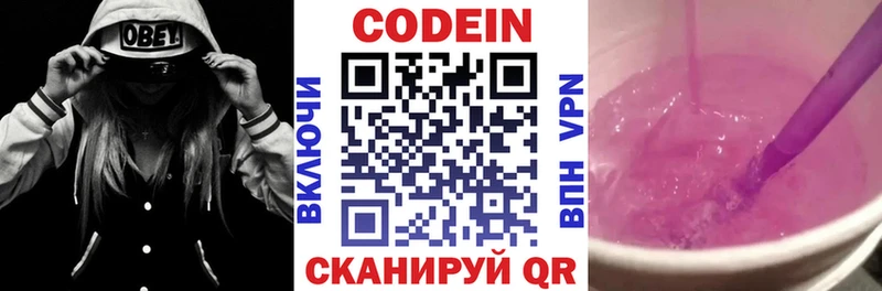 Кодеиновый сироп Lean Purple Drank  OMG рабочий сайт  Зарайск 