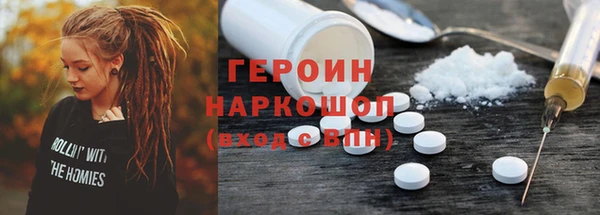 героин Балахна