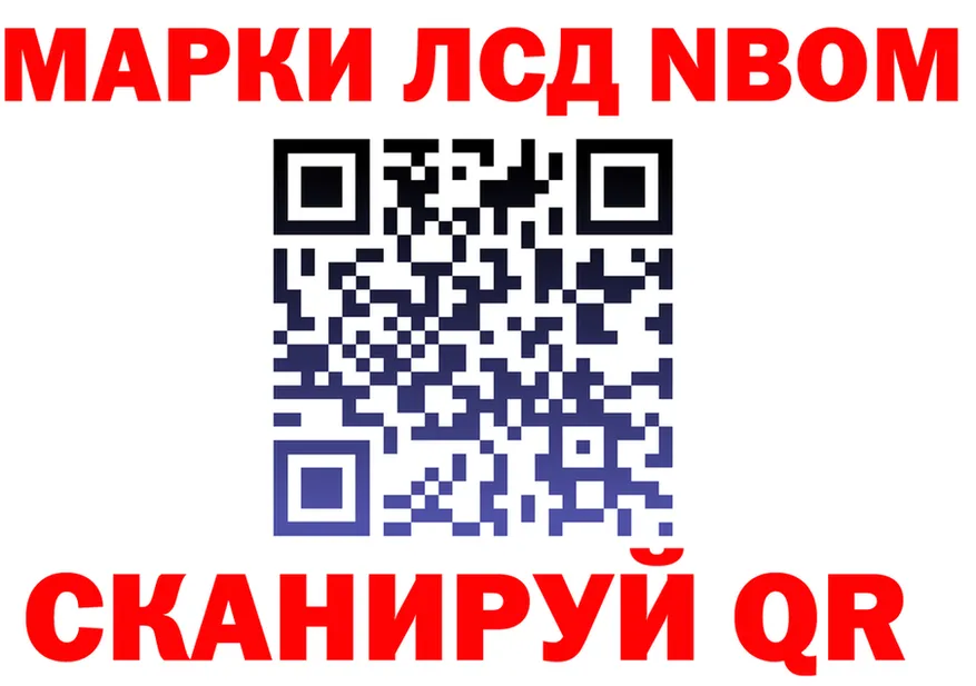Марки NBOMe 1,5мг вход площадка KRAKEN Зарайск