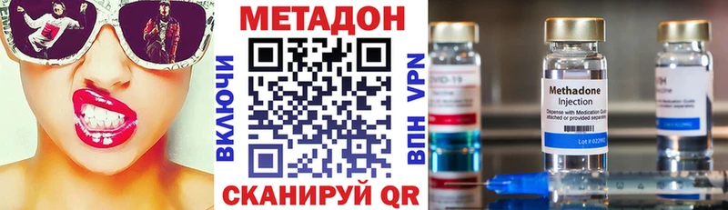 МЕГА ССЫЛКА купить наркотики сайты Зарайск МЕТАДОН VHQ